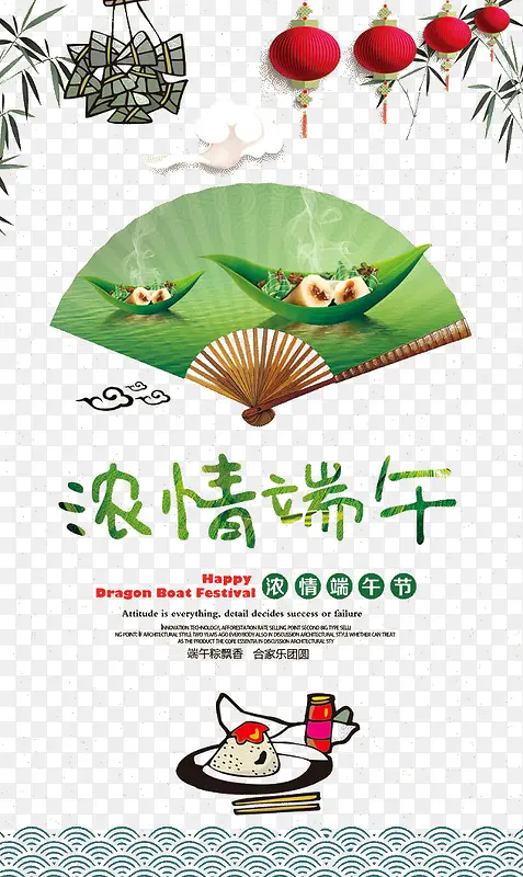 端午节