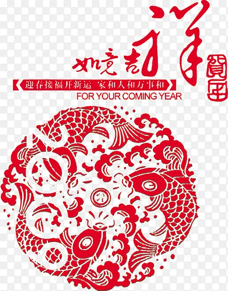 手绘红色金鱼新年花纹