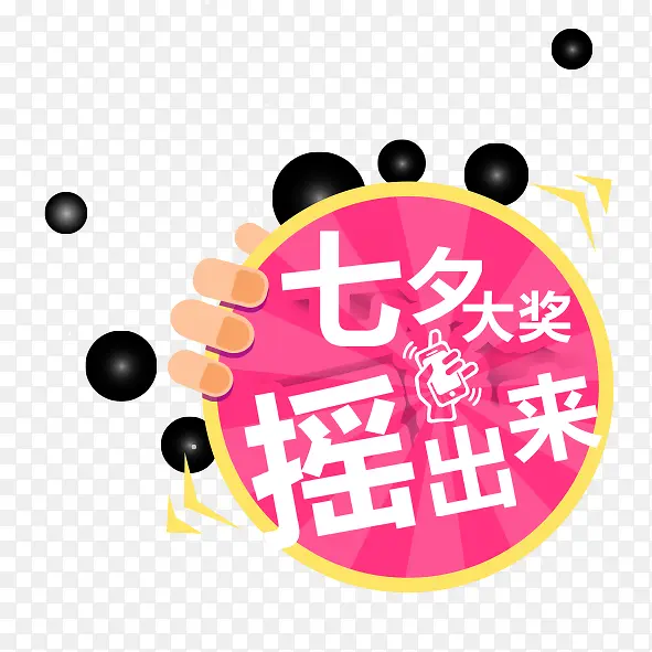 七夕标签