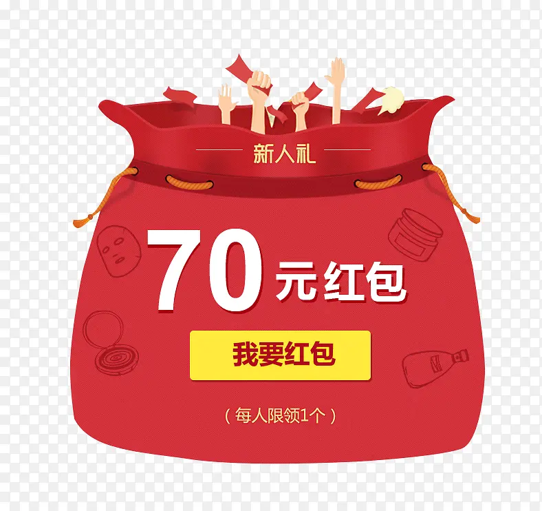 70元红包促销图标