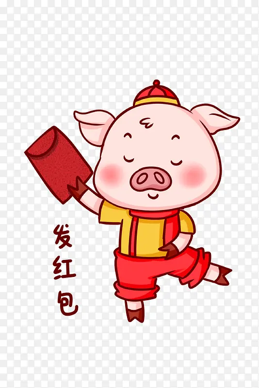 2019猪年卡通猪发红包