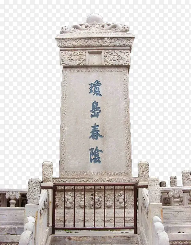 白色文化石石碑