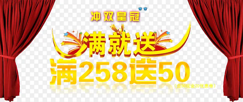冲双皇冠满就现金优惠送