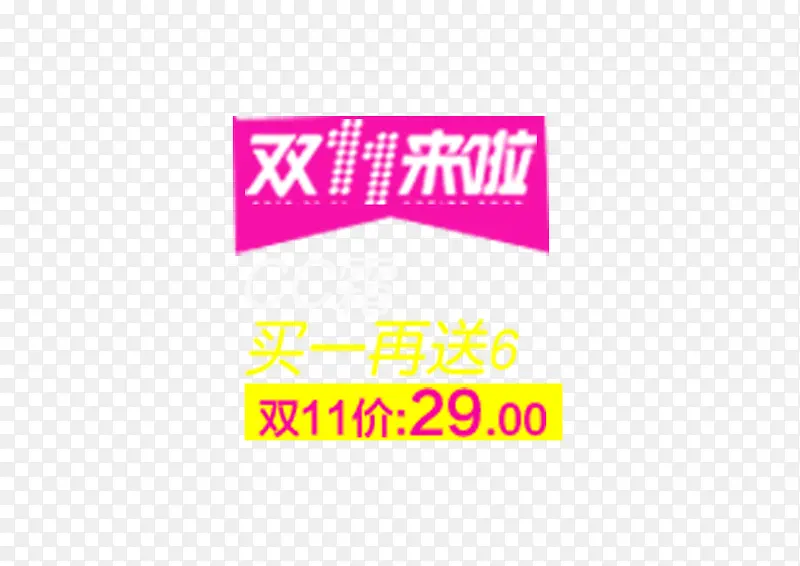 双十一价格 倒计时标签