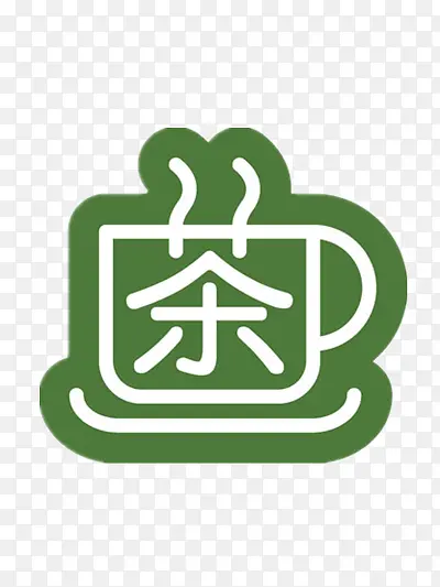 绿色茶字