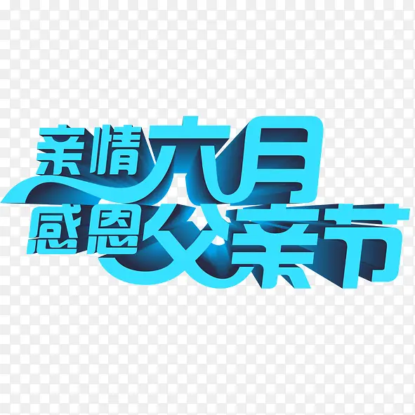 亲情六月