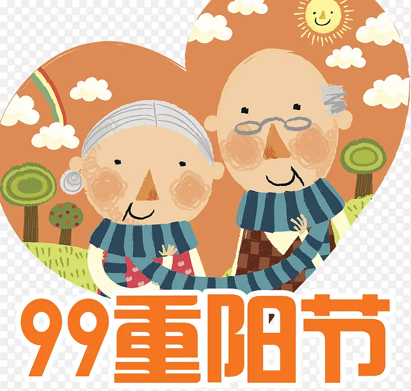 重阳节卡通海报