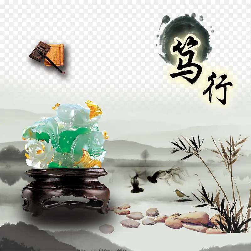 笃行素材PNG图片素材下载_图片编号yrmlapde-免抠素材网