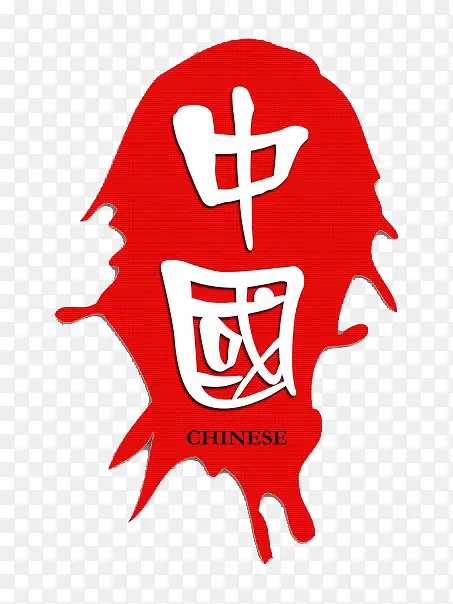 中国红色艺术字