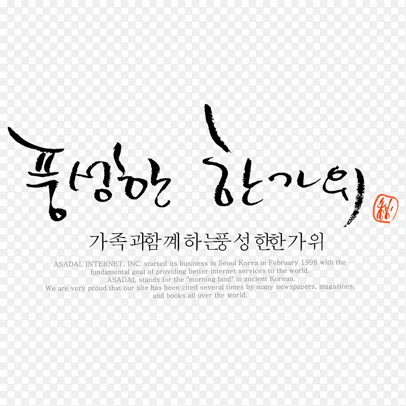韩文文字排版