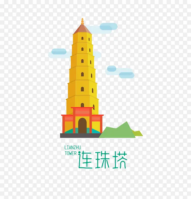 连珠塔