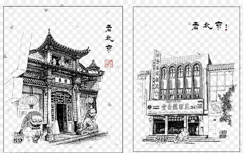 老北京素描