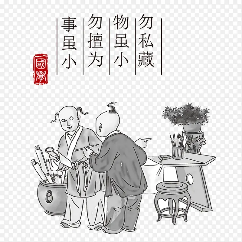 中国教育插画