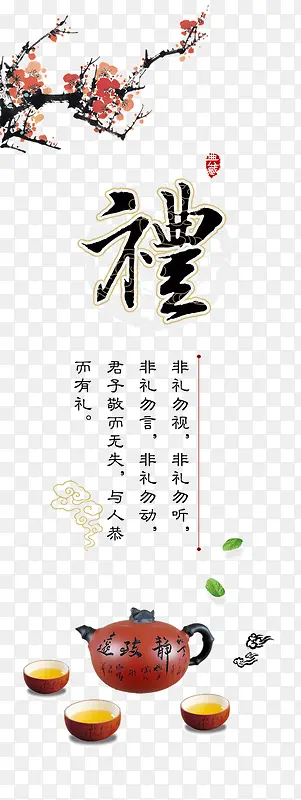 道德讲堂礼