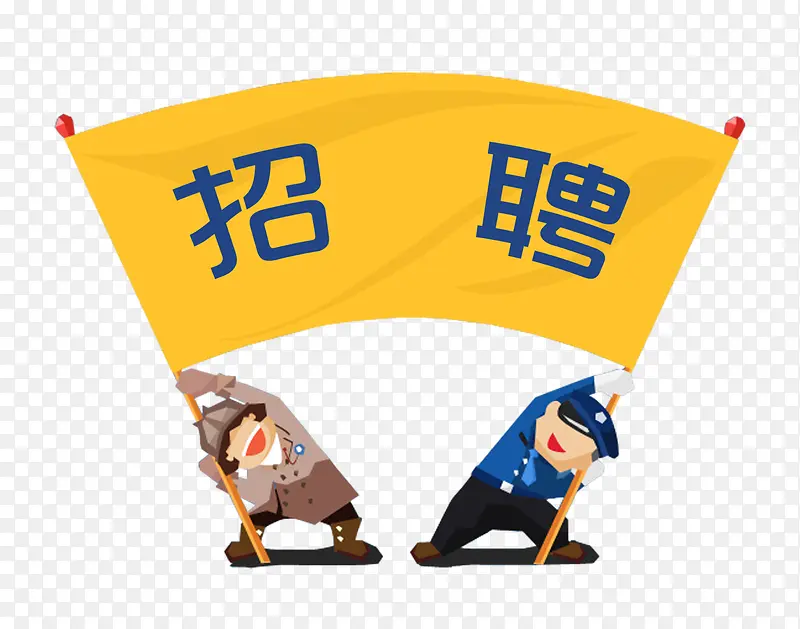 招聘旗帜