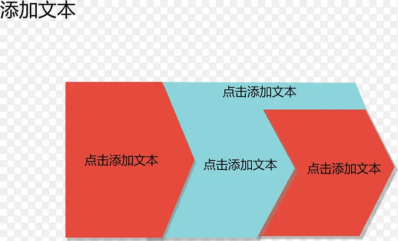 叠加箭头关系图.