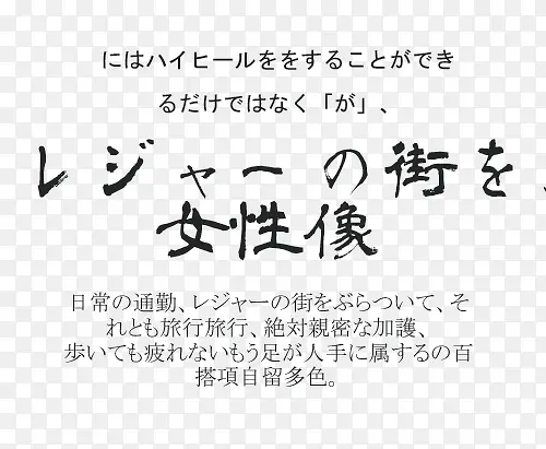 日系文字排版