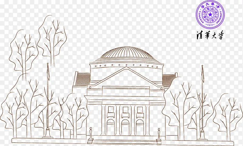 清华大学