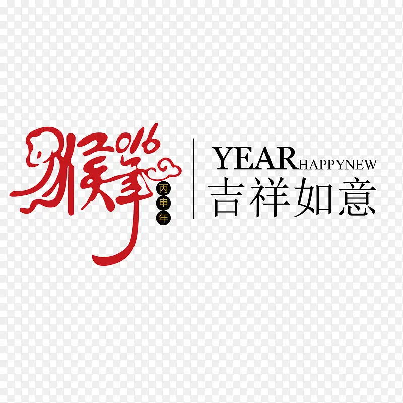 2016猴年创意图标