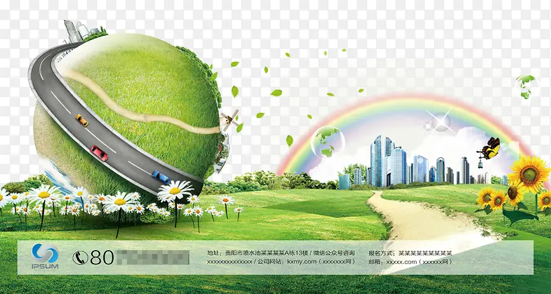 绿色环境海报设计素材