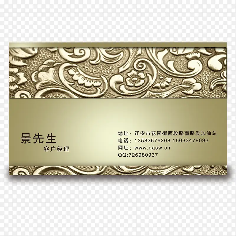 名片png元素