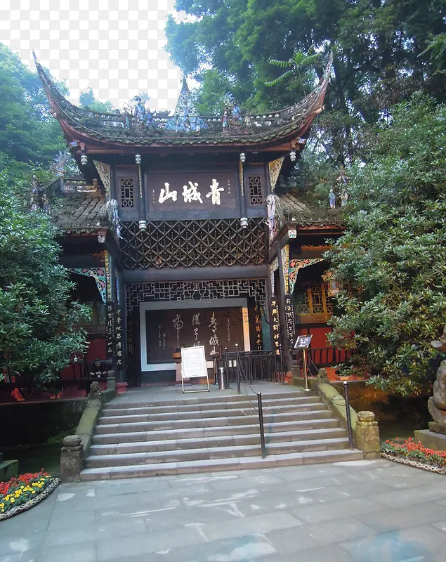 青城山山门摄影