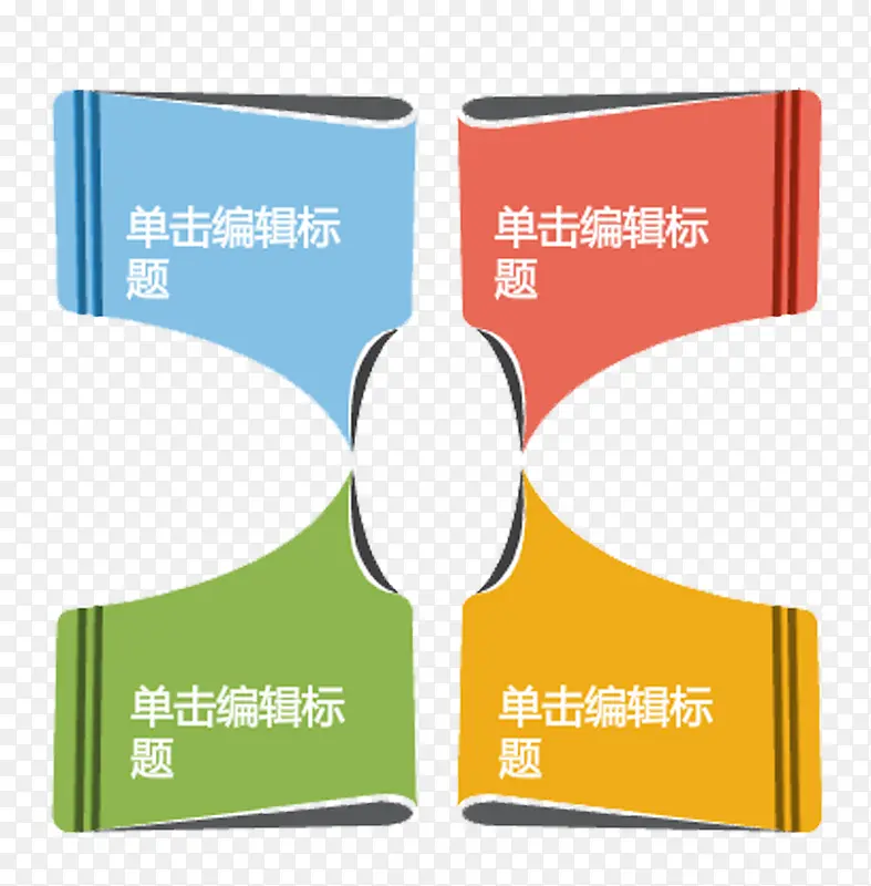 商务PPT素材PNG图片素材下载_图片编号qbankbrk-免抠素材网