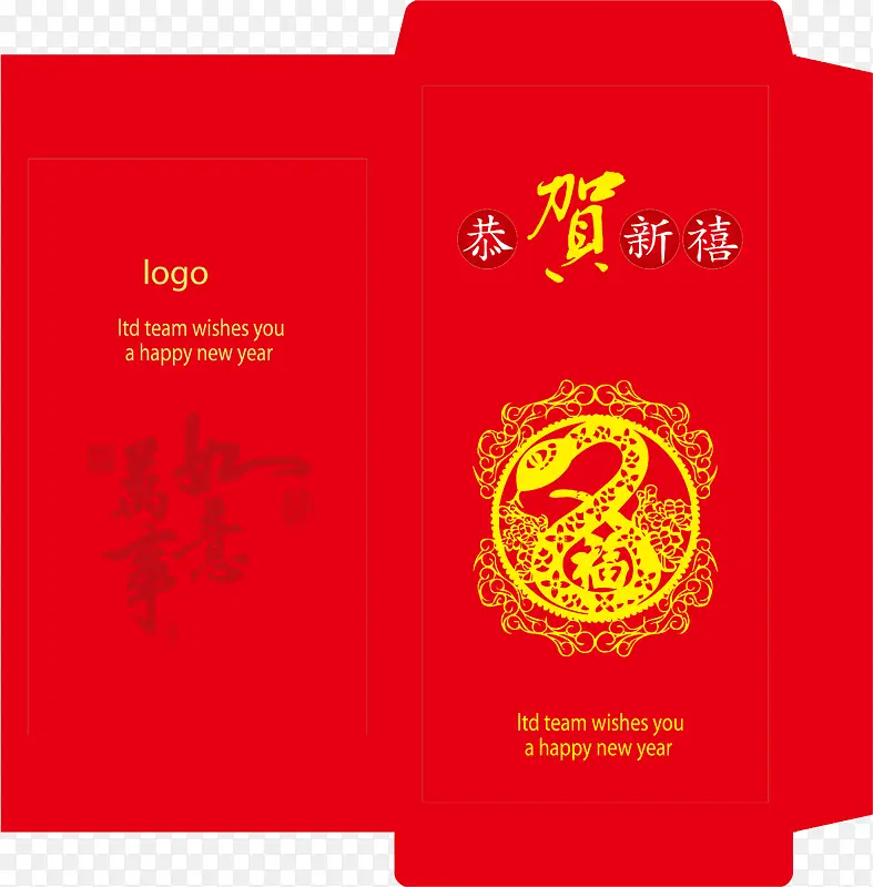 恭贺新禧