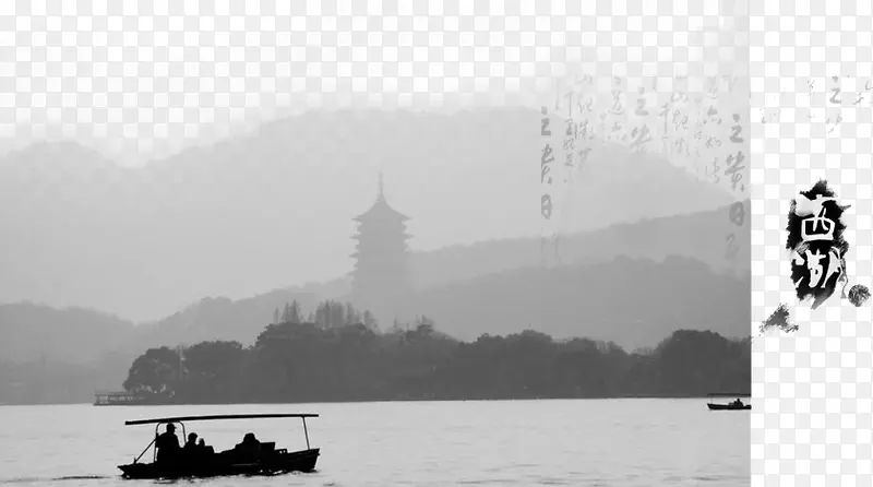 中国风水墨西湖