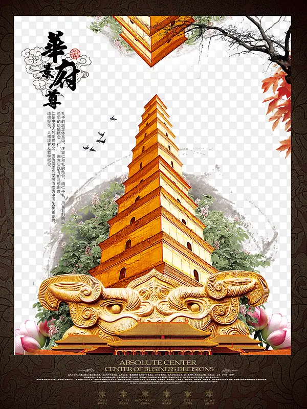 中国风地产广告PNG图片素材下载_图片编号qglrbjvn-免抠素材网