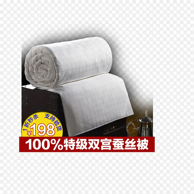 特级蚕丝被促销免费图片