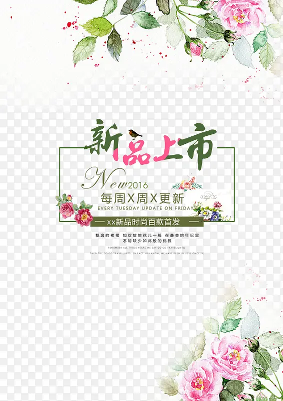 新品上市艺术字素材PNG图片素材下载_图片编号yezpldve-免抠素材网