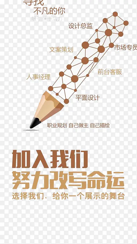 寻找不同的你