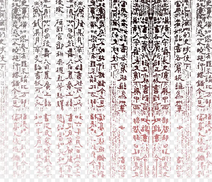毛笔字