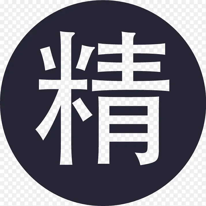 加精PNG图片素材下载_图片编号ykpnlwkn-免抠素材网