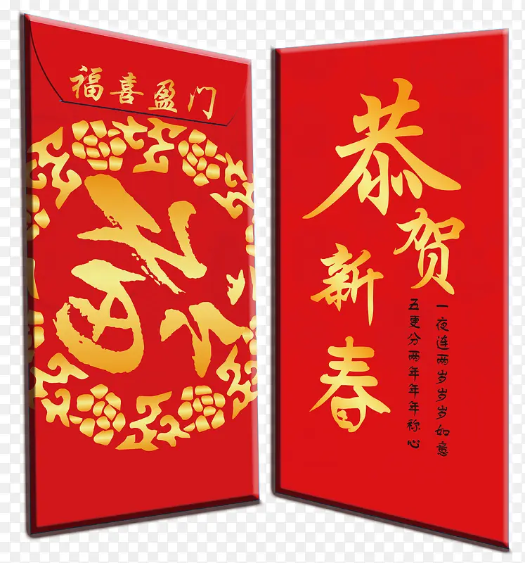 红包正反面