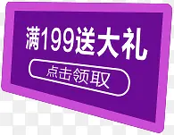 满就送大礼活动字体