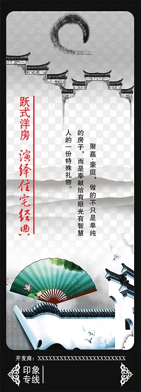中国风地产广告PNG图片素材下载_图片编号yrmljvjl-免抠素材网