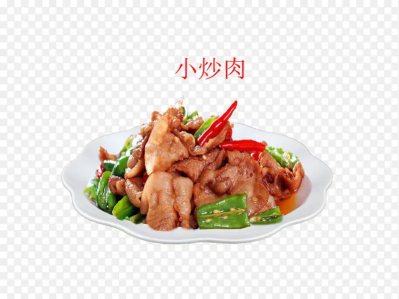 一盘小炒肉