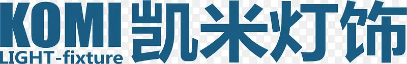 凯米灯饰logo