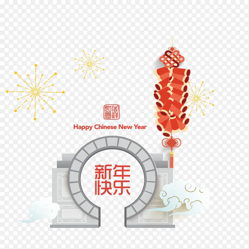 新年快乐创意图案