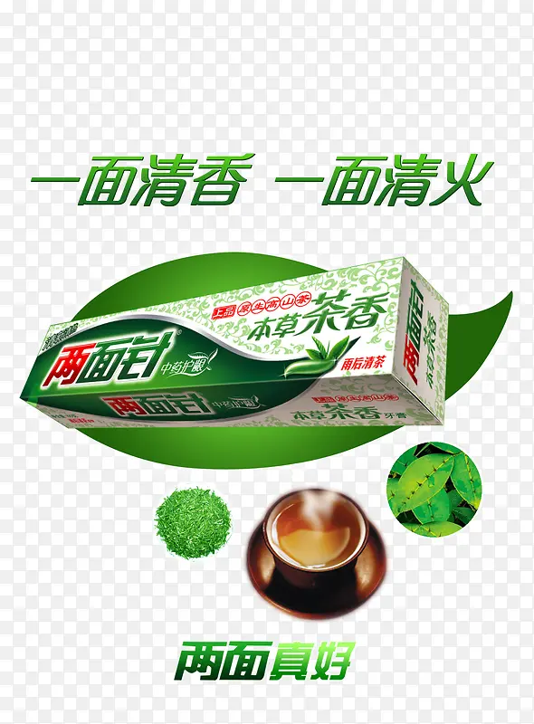 两面针本草茶香牙膏