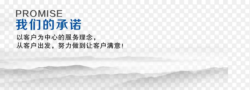 承诺PNG图片素材下载_图片编号qzojlmbl-免抠素材网