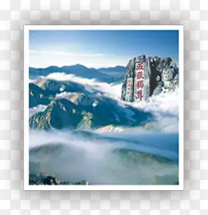 云海山峰旅游景点