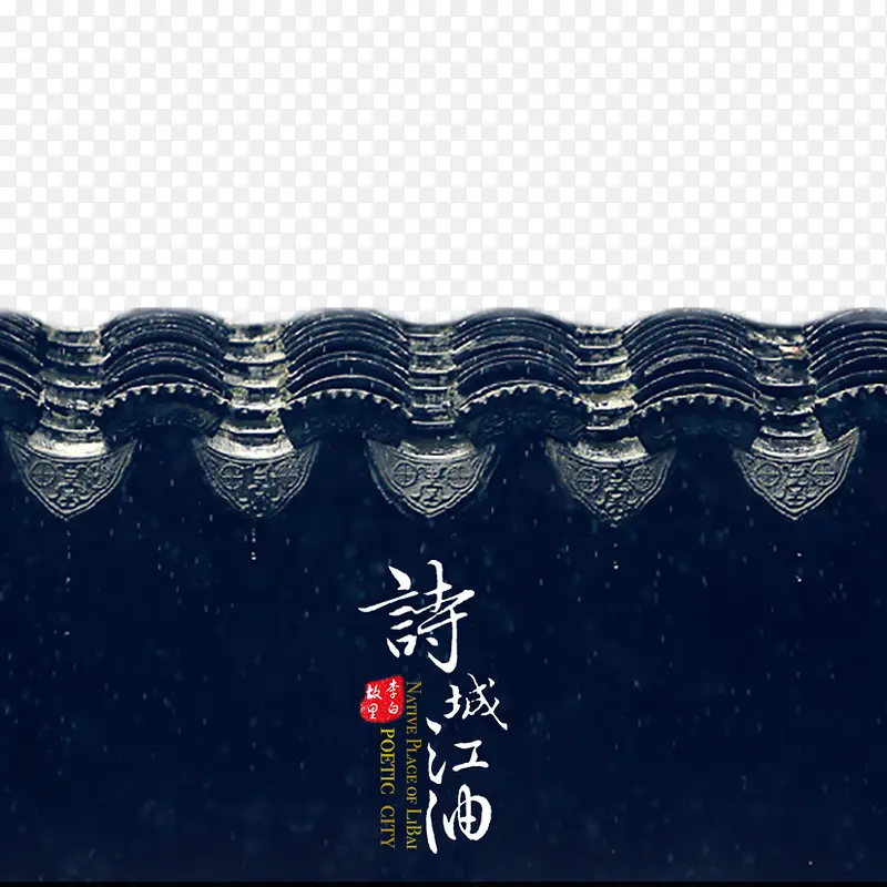 中国风元素下载PNG图片素材下载_图片编号qolkewkg-免抠素材网