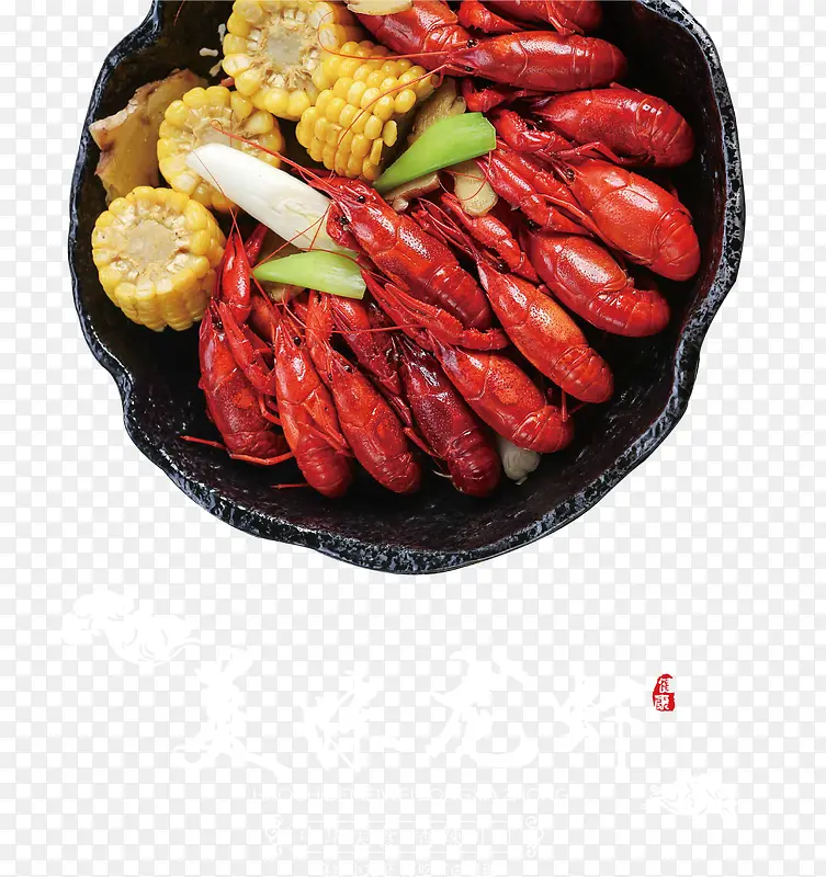 玉米龙虾火锅素材