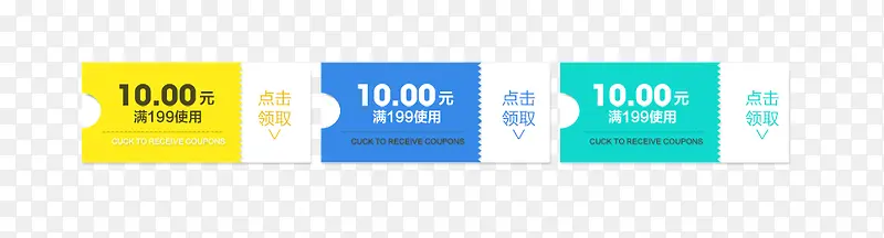 淘宝优惠券