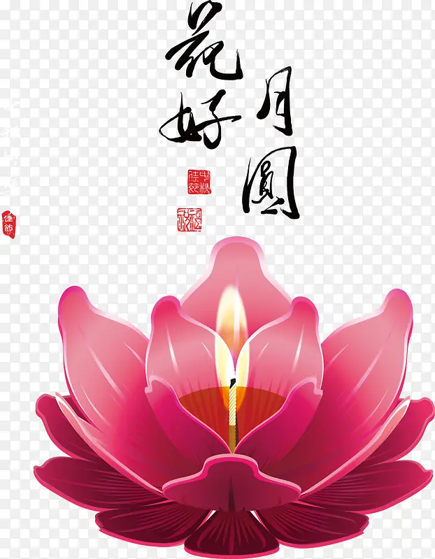 中秋装饰荷花灯