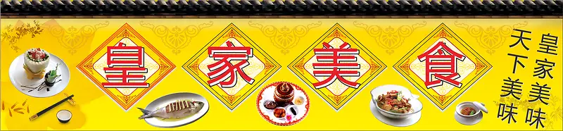 黄色门头
