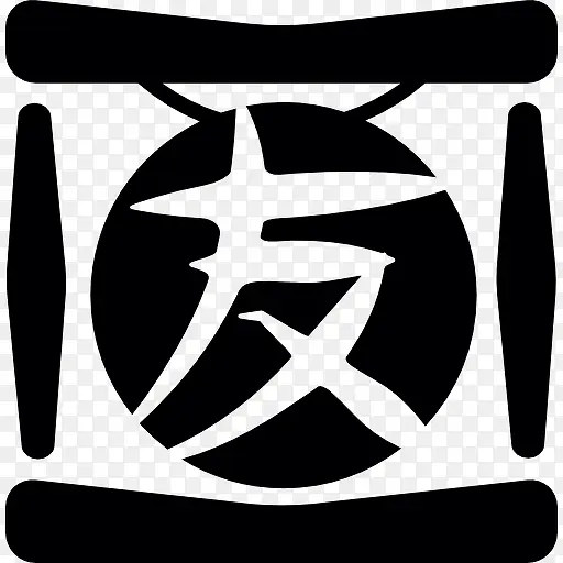 日文汉字图标